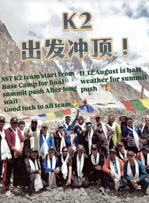 IG post with a fphoto of SST team at K2 Base Camp.