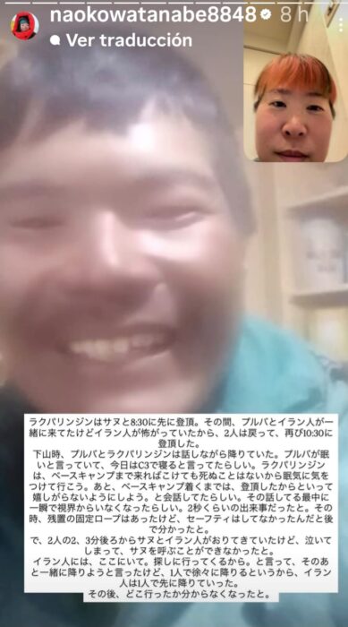 Instagram story by Naoko Watanabe