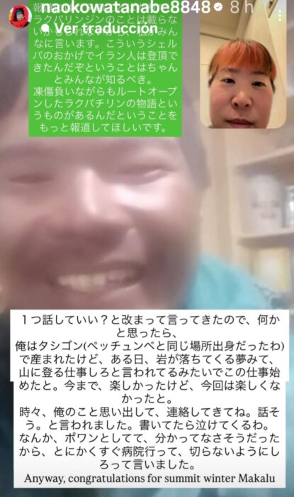 Instagram story by Naoko Watanabe